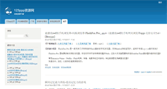 Desktop Screenshot of 123ppp.com